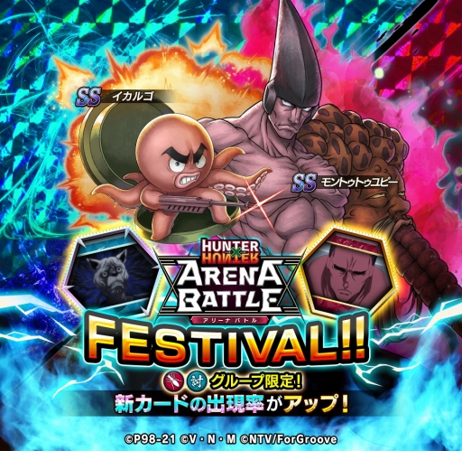 ꡼ No.001 | HUNTERHUNTER ꡼ʥХȥ1˵ǰڡ󤬳