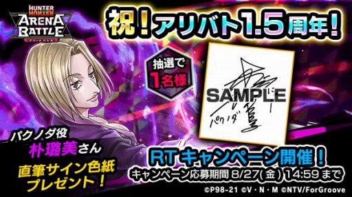 ꡼ No.003 | HUNTERHUNTER ꡼ʥХȥס1.5ǯǰڡ2Ƥ