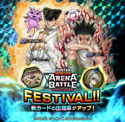 ꡼ No.004 | HUNTERHUNTER ꡼ʥХȥס1.5ǯǰڡ2Ƥ