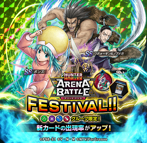 ꡼ No.005 | HUNTERHUNTER ꡼ʥХȥסХȥեˡSS ܥΥ֥ʥɤʤ4οо