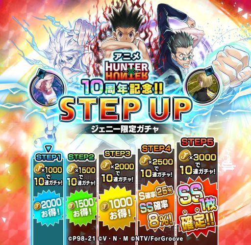 ꡼ No.003 | HUNTERHUNTER ꡼ʥХȥפǥ˥10ǯǰڡ󤬳