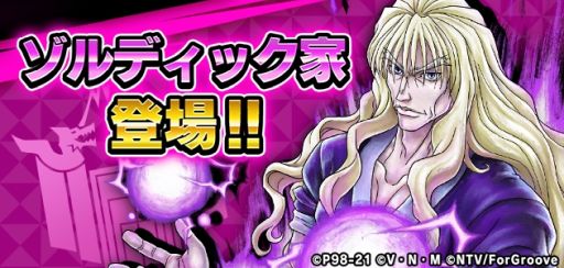 画像ギャラリー No.004のサムネイル画像 / 「HUNTER×HUNTER アリーナバトル」でアニメ放送10周年記念キャンペーンが開始