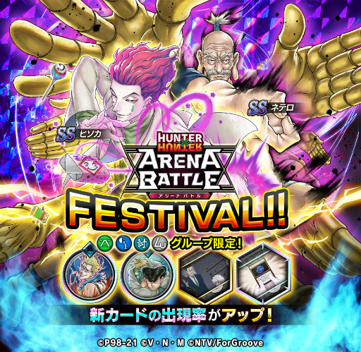 ꡼ No.001 | HUNTERHUNTER ꡼ʥХȥסȵ¤Ʈ SS ͥƥ̵ ɤޤ5οɤо