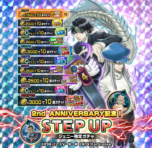 画像ギャラリー No.004のサムネイル画像 / 「HUNTER×HUNTER アリーナバトル」,2周年記念大型アップデートを実施