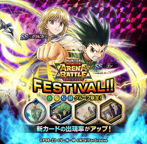 ꡼ No.001 | HUNTERHUNTER ꡼ʥХȥסɡSS פʤɤо줹륢ХȥեŤ