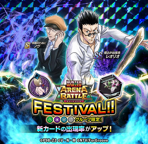 ꡼ No.001 | HUNTERHUNTER ꡼ʥХȥסХȥե4οо