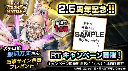 ꡼ No.003 | HUNTERHUNTER ꡼ʥХȥ2.5ǯǰڡ󳫺