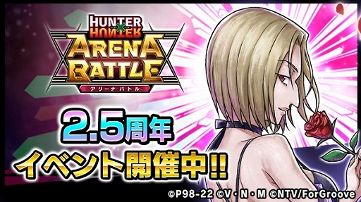 ꡼ No.014 | HUNTERHUNTER ꡼ʥХȥ2.5ǯǰڡ󳫺