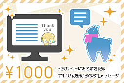 画像ギャラリー No.003のサムネイル画像 / 女性向けサウンドノベル「KISS→MISS」の続編製作に向けてクラウドファンディングが実施中