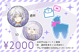 画像ギャラリー No.005のサムネイル画像 / 女性向けサウンドノベル「KISS→MISS」の続編製作に向けてクラウドファンディングが実施中