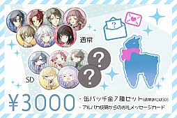 画像ギャラリー No.007のサムネイル画像 / 女性向けサウンドノベル「KISS→MISS」の続編製作に向けてクラウドファンディングが実施中