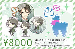 画像ギャラリー No.010のサムネイル画像 / 女性向けサウンドノベル「KISS→MISS」の続編製作に向けてクラウドファンディングが実施中