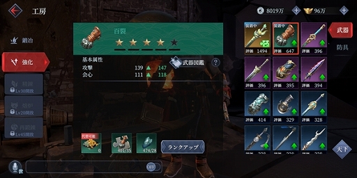 画像ギャラリー No.007のサムネイル画像 / 【PR】その難しさ,絶望的……? スマホ向けハードコアアクションゲーム「流星アサシン・武侠デスティニー」先行プレイレポート