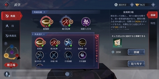 画像ギャラリー No.009のサムネイル画像 / 【PR】その難しさ,絶望的……? スマホ向けハードコアアクションゲーム「流星アサシン・武侠デスティニー」先行プレイレポート