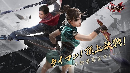 画像ギャラリー No.002のサムネイル画像 / 「流星アサシン・武侠デスティニー」10万DL突破&感謝キャンペーンが開催