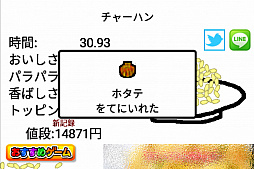 ���������꡼ No.007�Υ���ͥ������ / ü���򿶤ä��֤����������ޥ۸������������֥��㡼�ϥ���衪���פ�Ҳ𤹤�֡ʤۤܡ��������ޥۥ������̿�����2093��