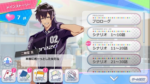 画像ギャラリー No.027のサムネイル画像 / この恋,プライスレス! 自転車男子に虜になるブラウザゲーム「ステップライド」をプレイレポート