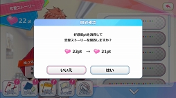 画像ギャラリー No.034のサムネイル画像 / この恋,プライスレス! 自転車男子に虜になるブラウザゲーム「ステップライド」をプレイレポート