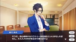 画像ギャラリー No.038のサムネイル画像 / この恋,プライスレス! 自転車男子に虜になるブラウザゲーム「ステップライド」をプレイレポート