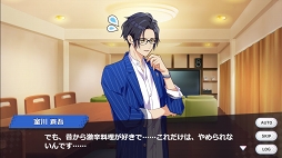 画像ギャラリー No.039のサムネイル画像 / この恋,プライスレス! 自転車男子に虜になるブラウザゲーム「ステップライド」をプレイレポート