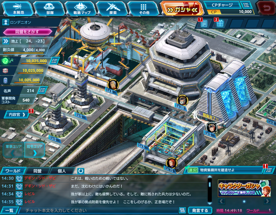 画像集 006 抽選で3名にノートpcが当たる ガンダムネットワーク大戦 の