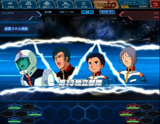 ガンダムネットワーク大戦 のobtが9月19日にスタート 新webcm ギレン編2 ブライト編2 が公開に