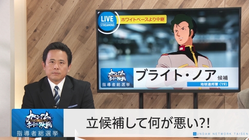 画像ギャラリー No.001のサムネイル画像 / 「ガンダムネットワーク大戦」,プレイヤーの本拠地にさまざまな影響を与える「施設」と「内政官」の情報が公開に