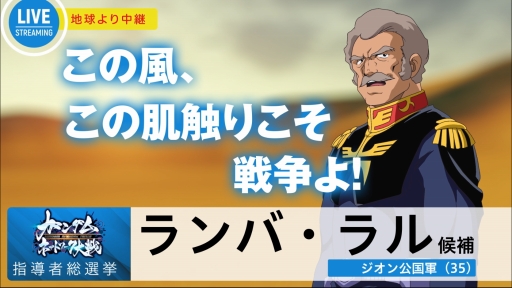 画像ギャラリー No.002のサムネイル画像 / 「ガンダムネットワーク大戦」,プレイヤーの本拠地にさまざまな影響を与える「施設」と「内政官」の情報が公開に