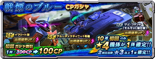 画像ギャラリー No.002のサムネイル画像 / 「ガンダムネットワーク大戦」,★4のユウ,ニムバス,モーリンが獲得できるイベントバトルが開催