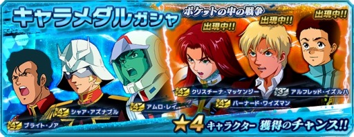 画像ギャラリー No.007のサムネイル画像 / 「ガンダムネットワーク大戦」,イベントバトル「激突!クリスマス作戦」が開催