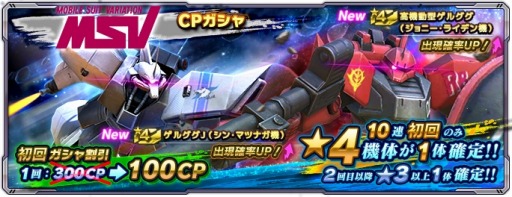 画像ギャラリー No.002のサムネイル画像 / 「ガンダムネットワーク大戦」,イベントバトル「激突!真紅&白狼」が本日より開催