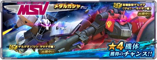 画像ギャラリー No.003のサムネイル画像 / 「ガンダムネットワーク大戦」,イベントバトル「激突!真紅&白狼」が本日より開催