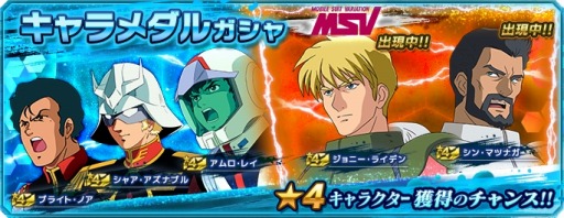 画像ギャラリー No.006のサムネイル画像 / 「ガンダムネットワーク大戦」,イベントバトル「激突!真紅&白狼」が本日より開催