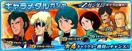 画像ギャラリー No.009のサムネイル画像 / 「ガンダムネットワーク大戦」,イベントバトル「激突!ガンダムMk-II」が開催