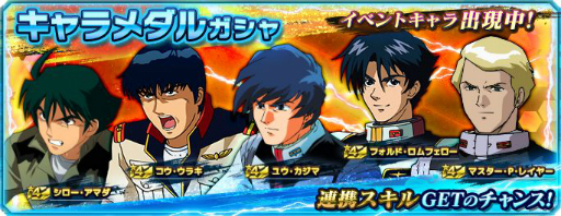 画像ギャラリー No.002のサムネイル画像 / 「ガンダムネットワーク大戦」,10日間ログインで「★4 ガンダム(ガンダム・ハンマー装備)」がもらえる