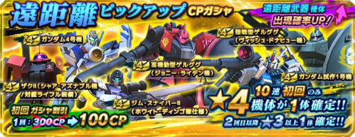 画像ギャラリー No.004のサムネイル画像 / 「ガンダムネットワーク大戦」,10日間ログインで「★4 ガンダム(ガンダム・ハンマー装備)」がもらえる