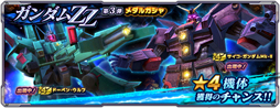 画像ギャラリー No.003のサムネイル画像 / 「ガンダムネットワーク大戦」,イベントバトル"激突!重力下のプルツー"を実施。コスト8の新機体が2機参戦