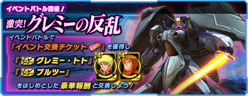 画像ギャラリー No.005のサムネイル画像 / 「ガンダムネットワーク大戦」,コスト8の新機体「クィン・マンサ」&「キュベレイMk-II」が登場