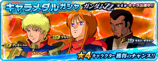 画像ギャラリー No.006のサムネイル画像 / 「ガンダムネットワーク大戦」,コスト8の新機体「クィン・マンサ」&「キュベレイMk-II」が登場