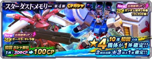 画像ギャラリー No.002のサムネイル画像 / 「ガンダムネットワーク大戦」で新イベントバトル“激突!デラーズ・フリート”が開催