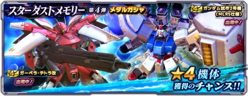 画像ギャラリー No.003のサムネイル画像 / 「ガンダムネットワーク大戦」で新イベントバトル“激突!デラーズ・フリート”が開催