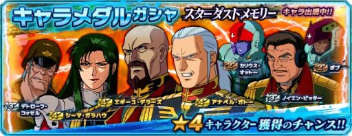 画像ギャラリー No.006のサムネイル画像 / 「ガンダムネットワーク大戦」で新イベントバトル“激突!デラーズ・フリート”が開催