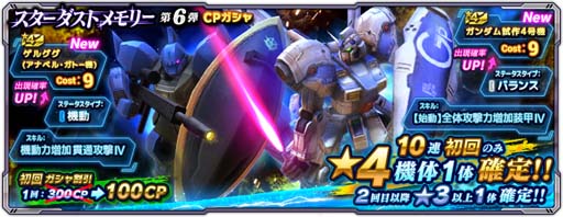 画像ギャラリー No.002のサムネイル画像 / 「ガンダムネットワーク大戦」,イベントバトル“激突!コードネーム ガーベラ”開催中