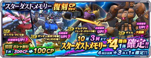 画像ギャラリー No.006のサムネイル画像 / 「ガンダムネットワーク大戦」,イベントバトル“激突!コードネーム ガーベラ”開催中