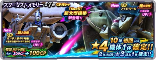 画像ギャラリー No.003のサムネイル画像 / 「ガンダムネットワーク大戦」,イベントバトル“激突!駆け抜ける嵐”が本日開始