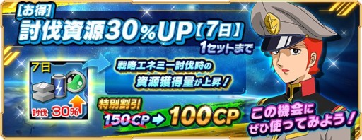 画像ギャラリー No.006のサムネイル画像 / 「ガンダムネットワーク大戦」,イベントバトル“激突!駆け抜ける嵐”が本日開始