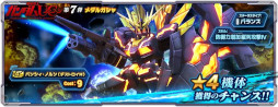 画像ギャラリー No.003のサムネイル画像 / 「ガンダムネットワーク大戦」,イベントバトル“激突!宿命の戦い”を開催。新機体“バンシィ・ノルン”も登場