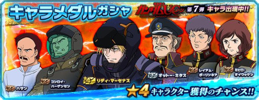 画像ギャラリー No.005のサムネイル画像 / 「ガンダムネットワーク大戦」,イベントバトル“激突!宿命の戦い”を開催。新機体“バンシィ・ノルン”も登場