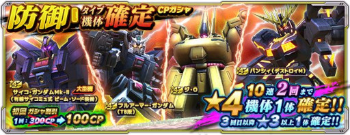 画像ギャラリー No.008のサムネイル画像 / 「ガンダムネットワーク大戦」,イベントバトル“激突!宿命の戦い”を開催。新機体“バンシィ・ノルン”も登場