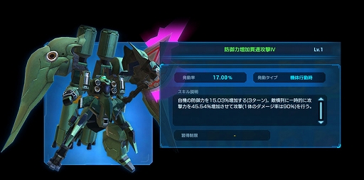 画像ギャラリー No.005のサムネイル画像 / 「ガンダムネットワーク大戦」,“3rd Anniversary後夜祭 ログインボーナス”を開催。イベントバトル“激突!再び光る宇宙”も開始